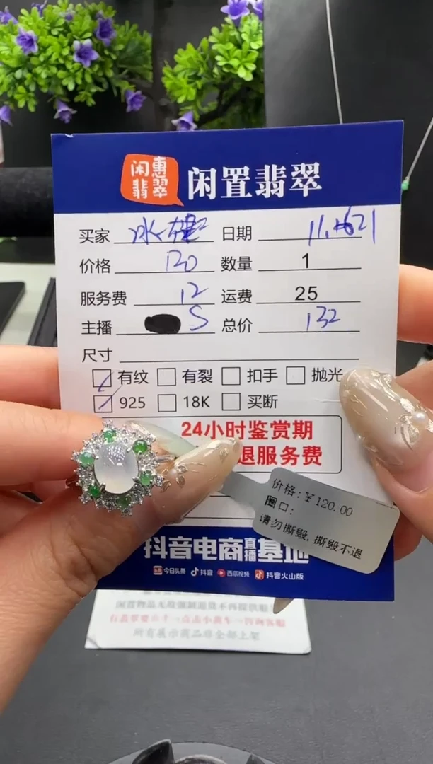 银S925镶嵌戒指翡翠冰***梨翡翠戒指