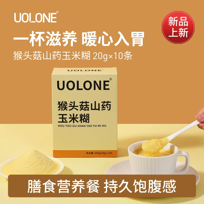猴头菇山药玉米糊旗舰店营养早餐养代餐脾胃低脂即食冲饮