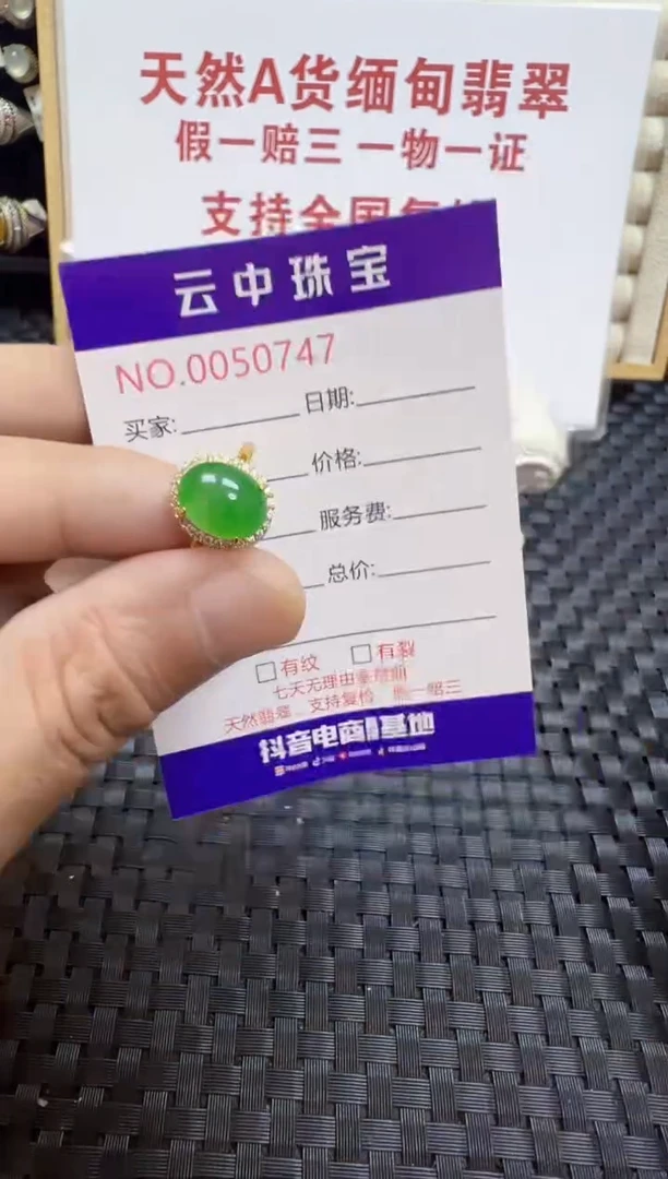 翡翠戒指银S925镶嵌/0747