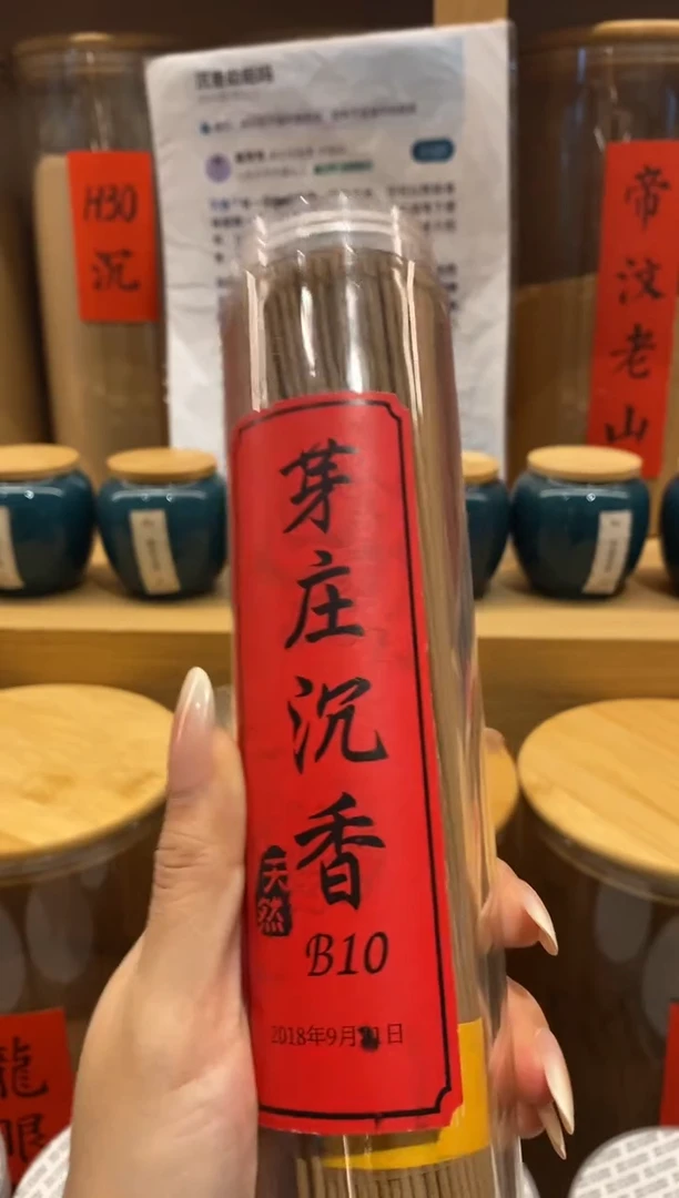 1芽庄沉香135克1111