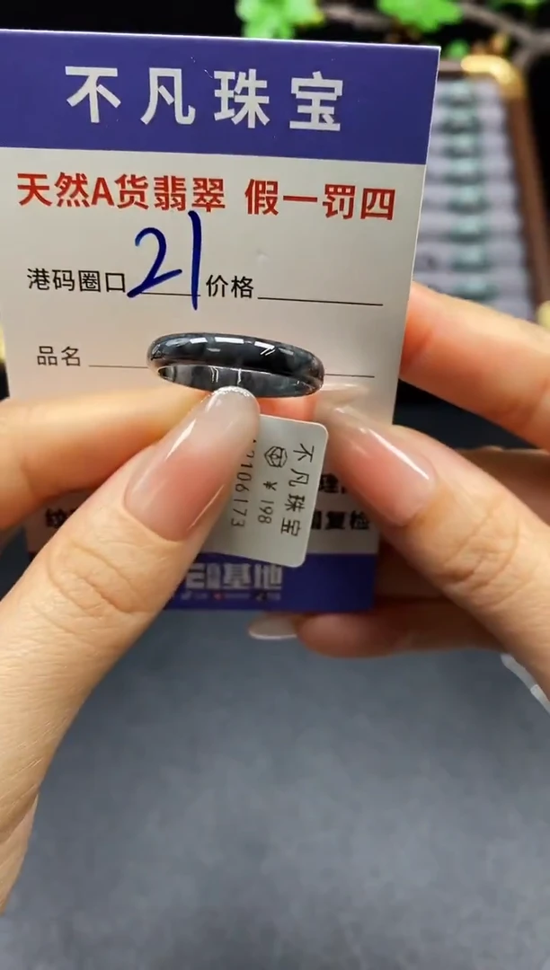 未镶嵌戒指翡翠天然A货翡翠06173