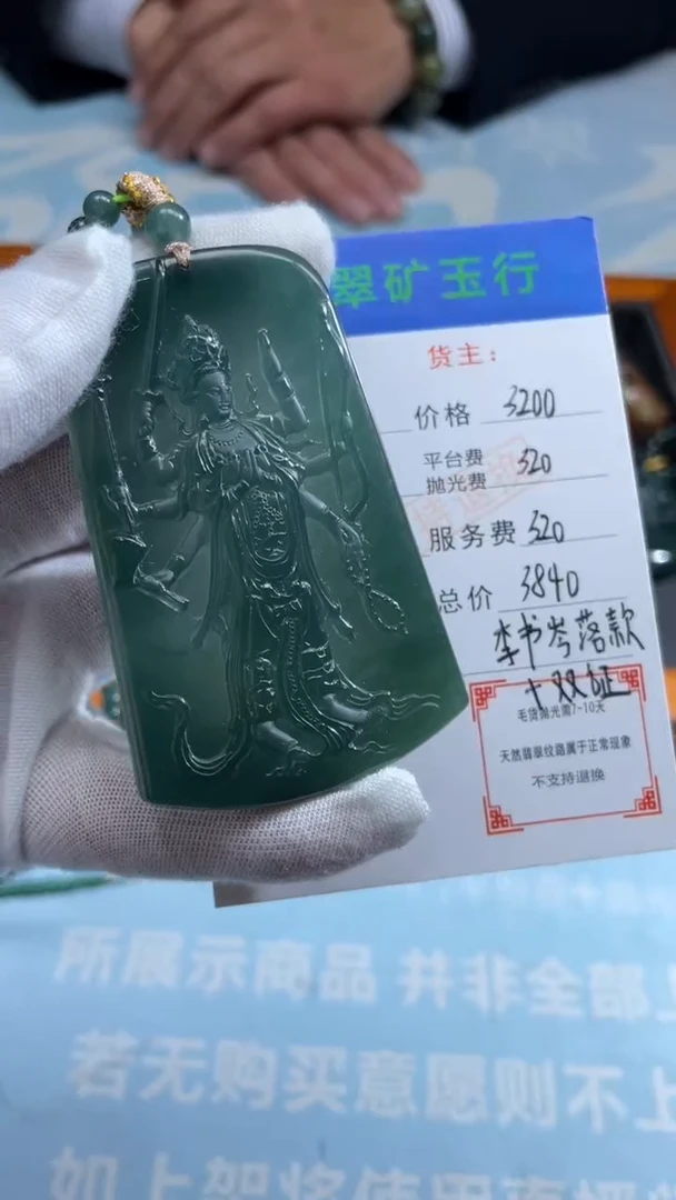 未镶嵌定制翡翠?****?-毛货-不退不换
