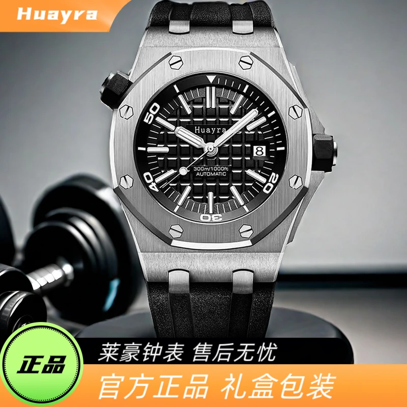 【主播专属】皇家橡树系列/男士/炫酷机械表/Huayra1071G