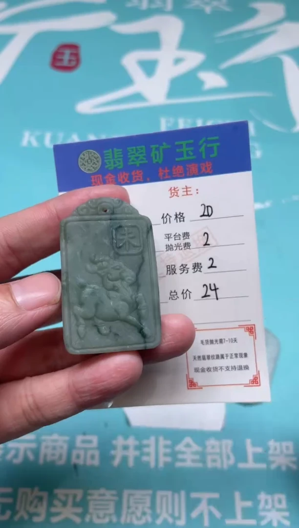未镶嵌定制翡翠-毛货-不退不换