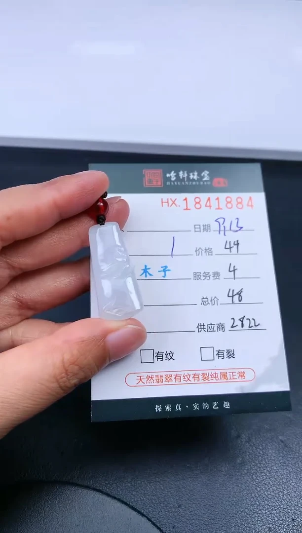 未镶嵌挂件翡翠哈轩 挂件1