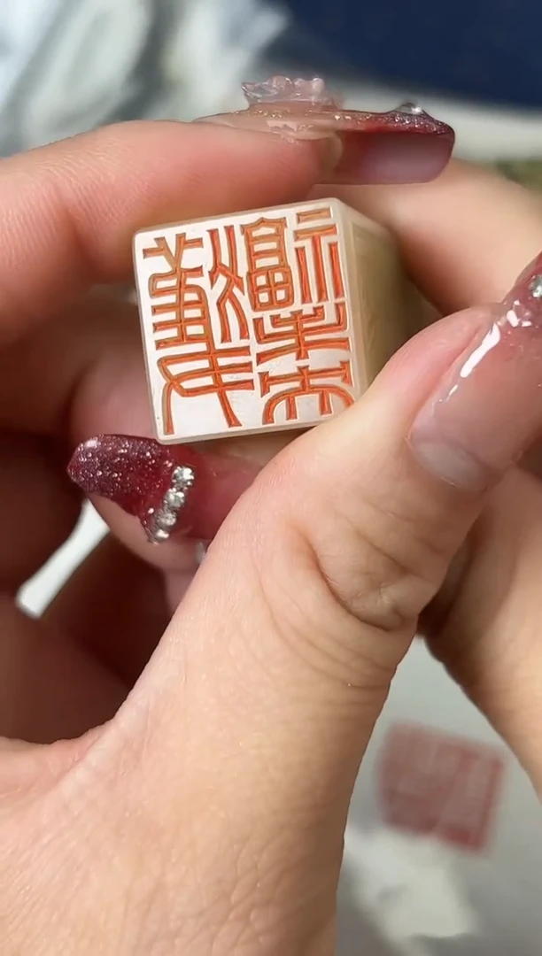 【闪购商品】寿山石印石篆刻黄凯强X44457获福未央