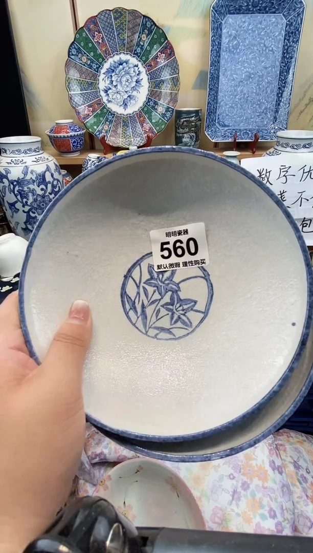 瓷片H****天 新号开播  满28包邮  感谢老板支持