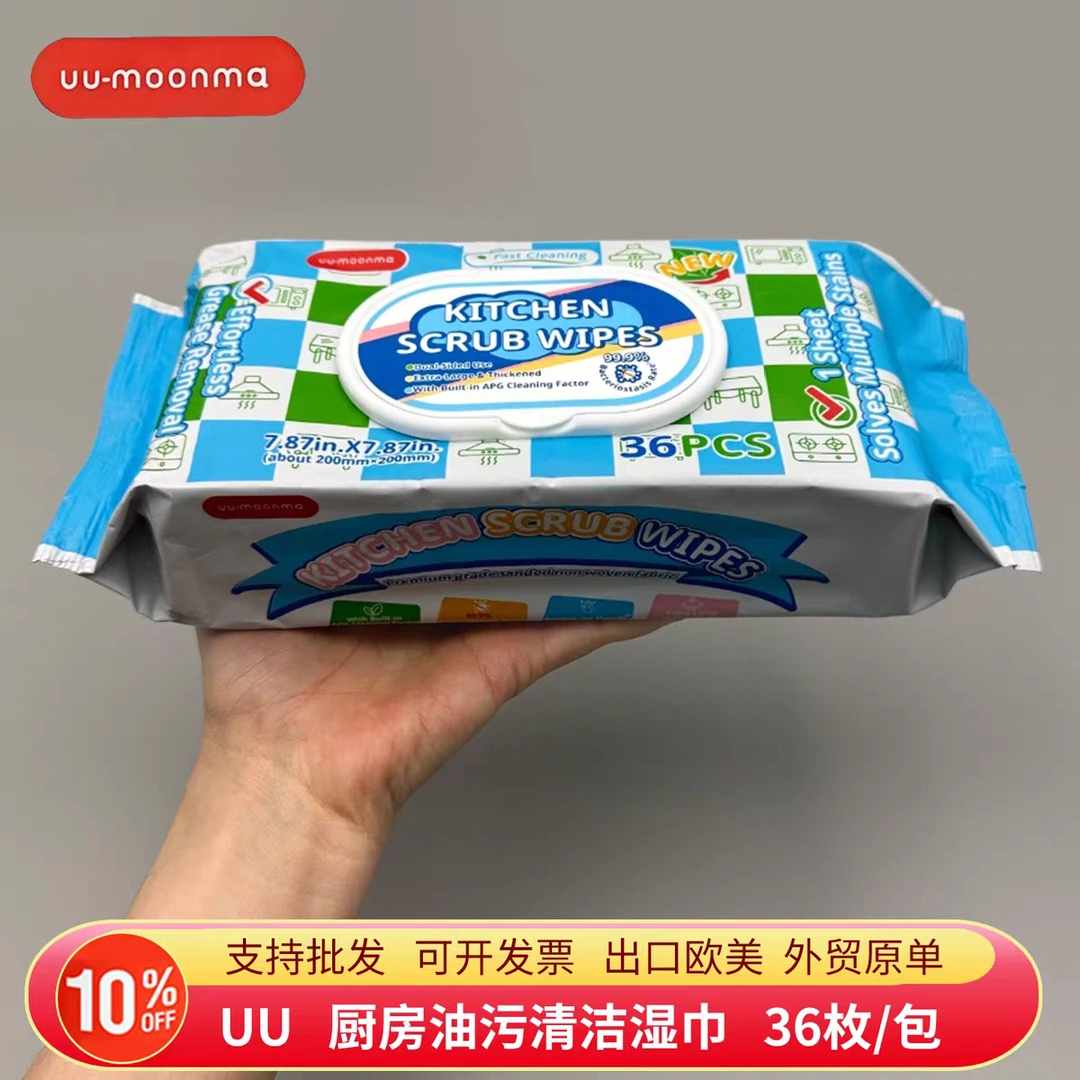 【uu】厨房油污清洁湿巾