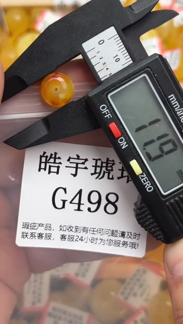 未镶嵌琥珀裸石蜜蜡珠子带瑕疵 介意勿拍