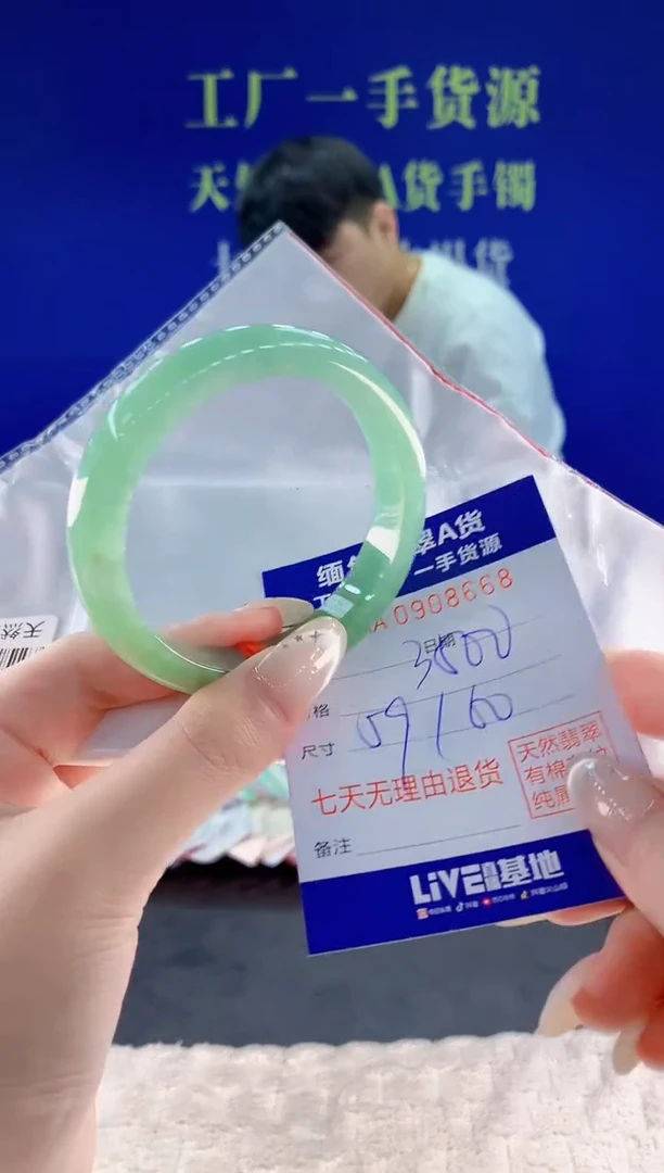 未镶嵌手镯翡翠68