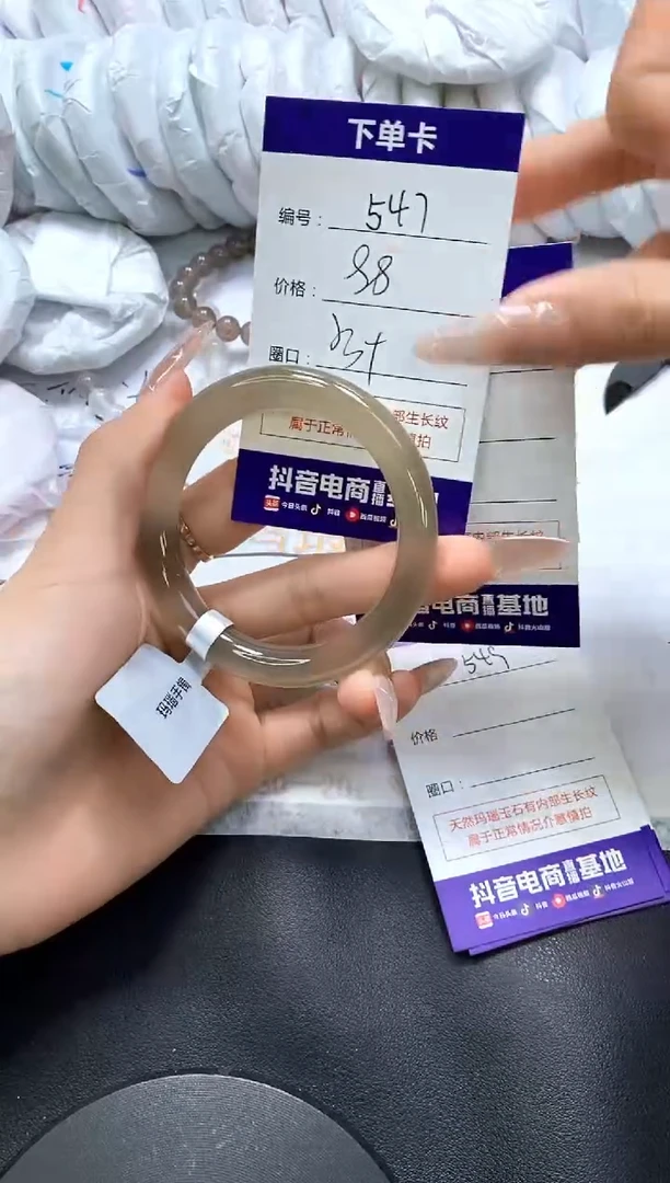 手镯玛瑙/玉髓未镶嵌547