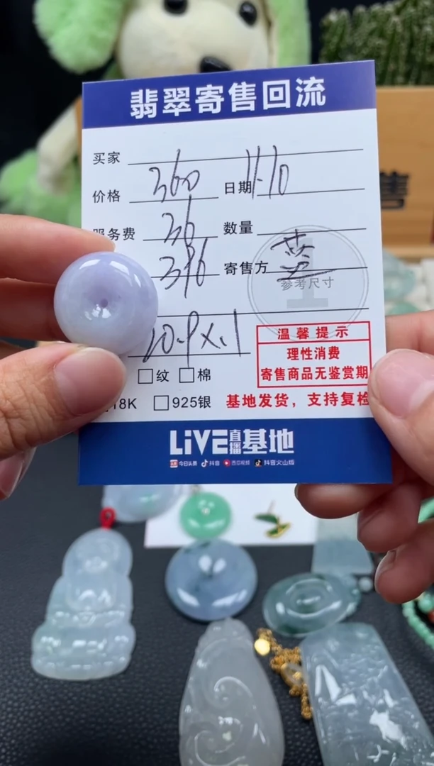 颈饰未镶嵌翡翠10150304