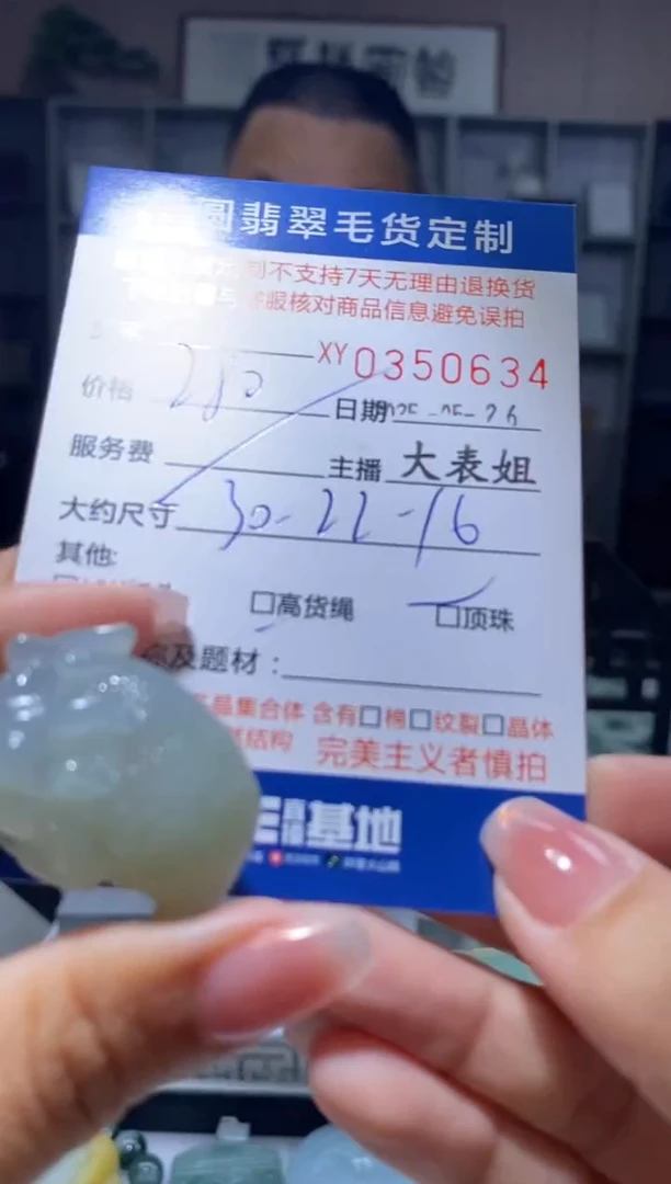 定制翡翠未镶嵌翡翠350634