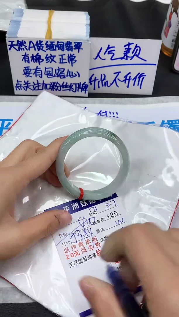 【闪购商品】翡翠手镯未镶嵌1111111111