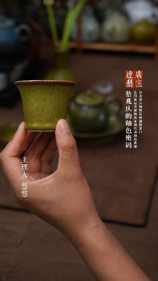 广达窑 茶叶末马蹄杯