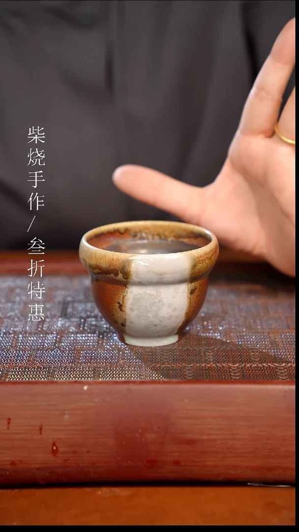 陶瓷奢瓷/瑞寅柴烧茶器（杯子）0679