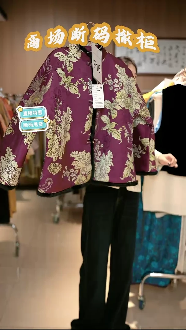 F16 M码 新中式国风