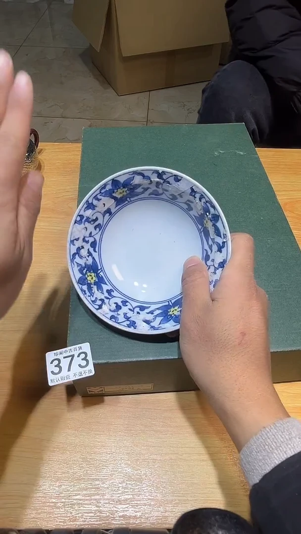 其他尘**烟直播闪购链接盘子373