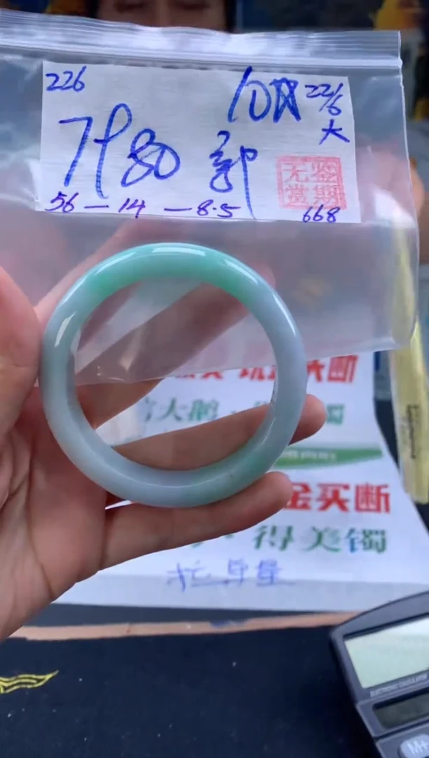 翡翠手镯未镶嵌郭**~翡翠手镯 下单联系小耳机#226