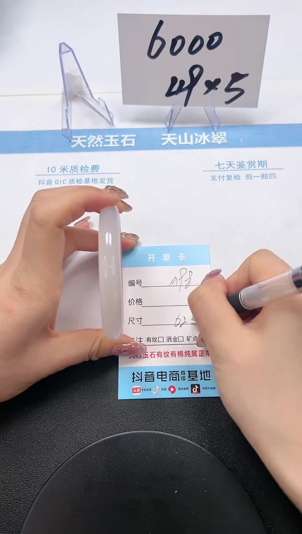 【闪购商品】石英质玉手镯未镶嵌A98-62.7