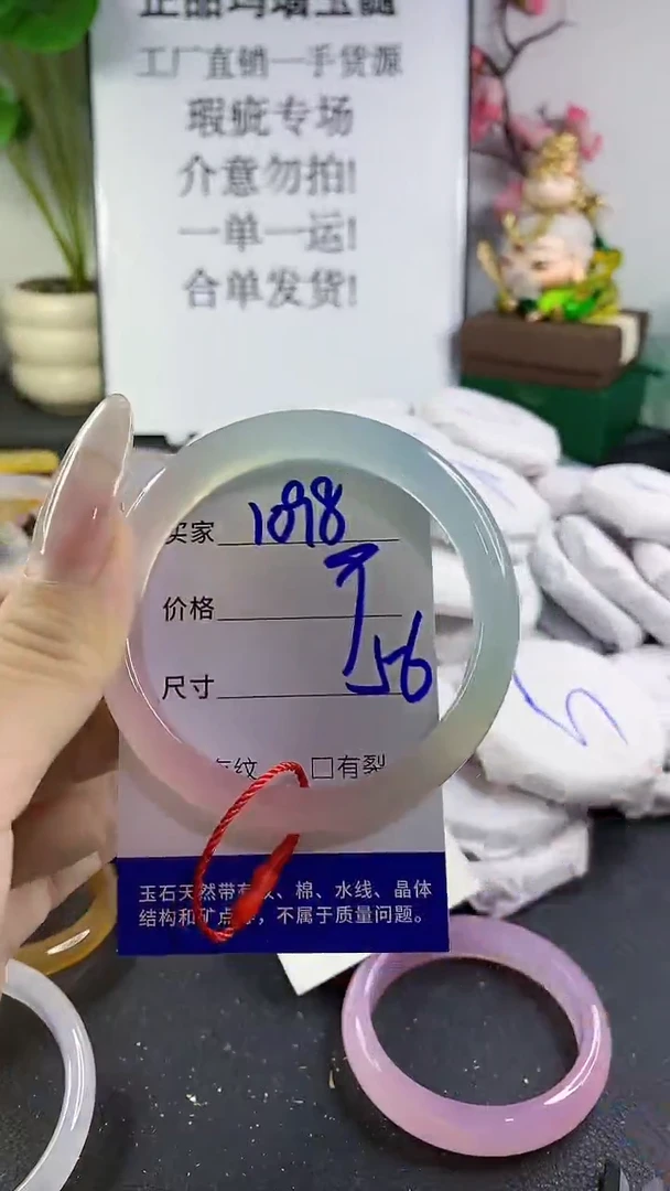 手镯玛瑙/玉髓未镶嵌1098