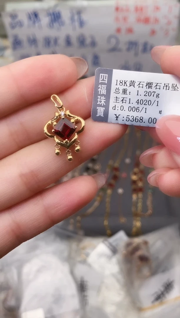 颈饰18K金镶嵌石榴石--专柜--