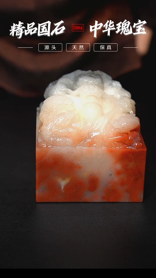 【闪购商品】寿山石高山朱沙石
