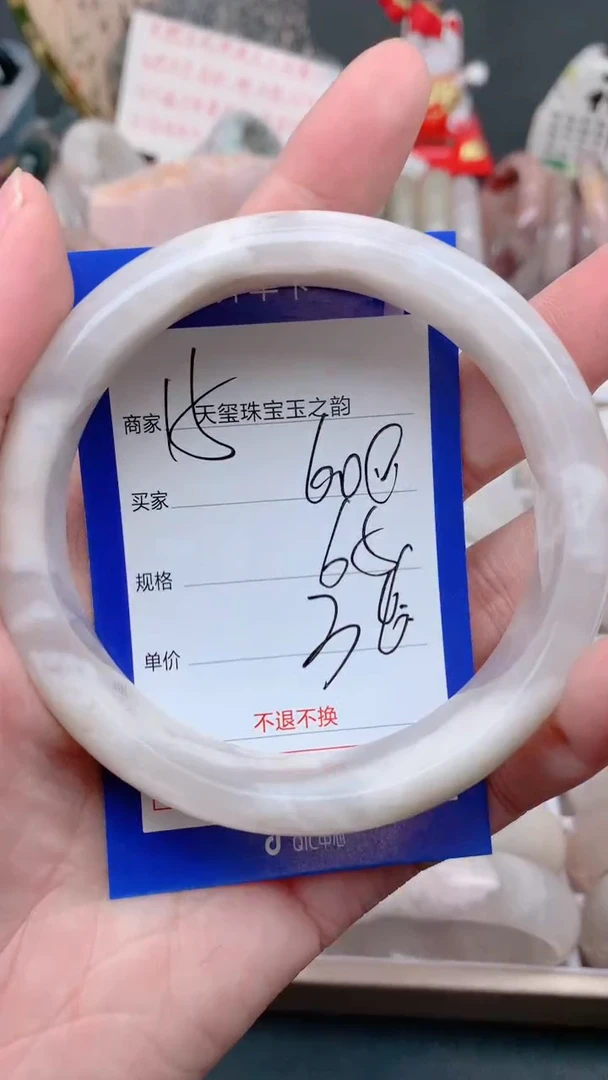 未镶嵌手镯石英质玉600