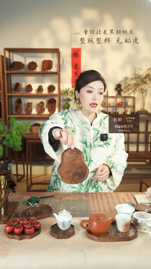 【闪购商品】北美黑胡桃木茶盘556
