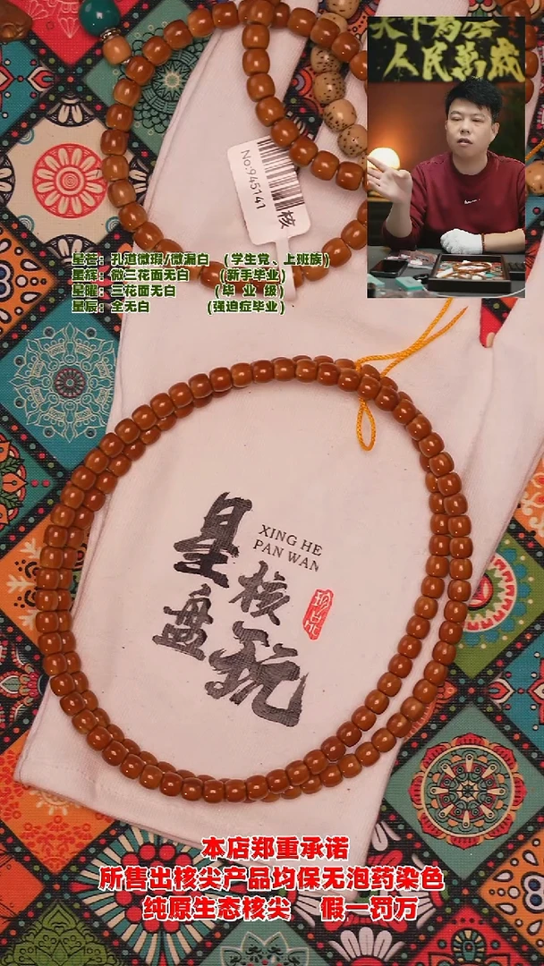 吊坠橄榄核5.8mm老挝极限弧核尖长串（金线福利款）