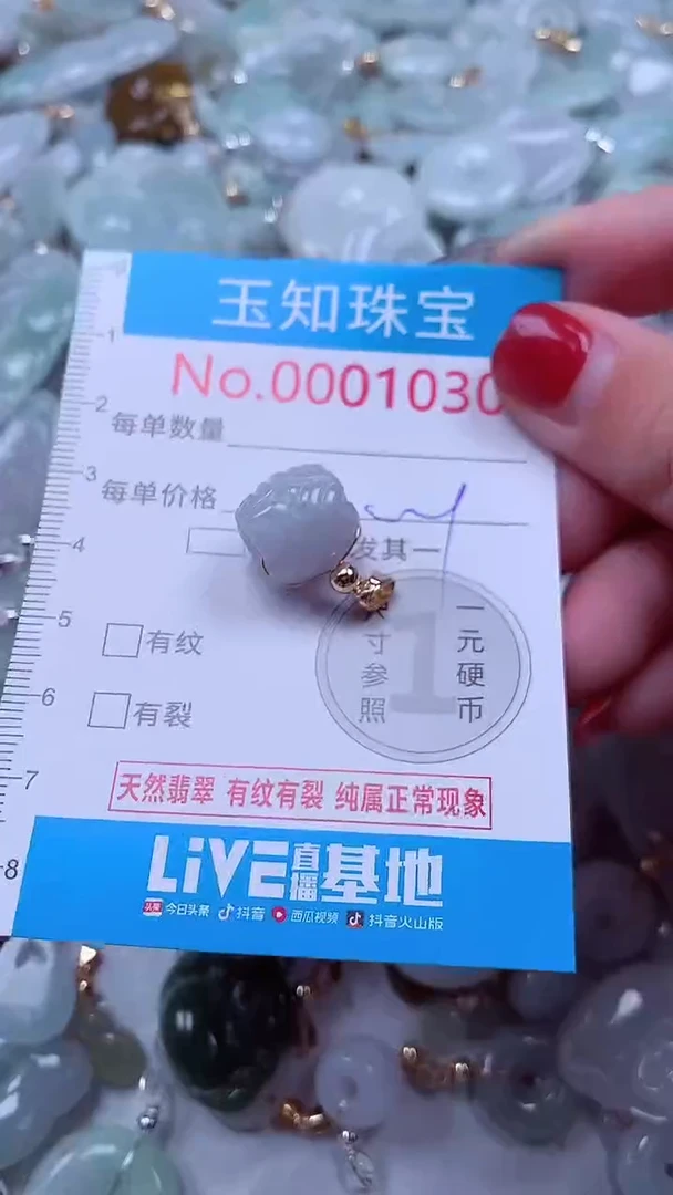 吊坠(不含链)未镶嵌翡翠1030