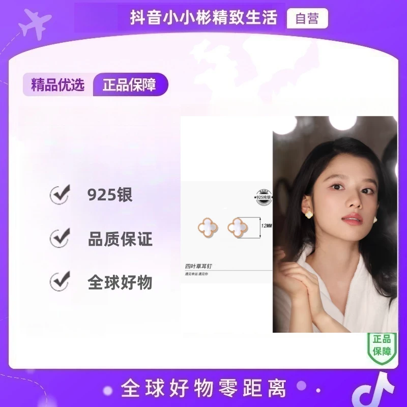 925银耳饰 【自营】TRACEY CHEN 四葉草耳釘 7800