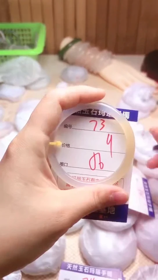 手镯玛瑙/玉髓未镶嵌73