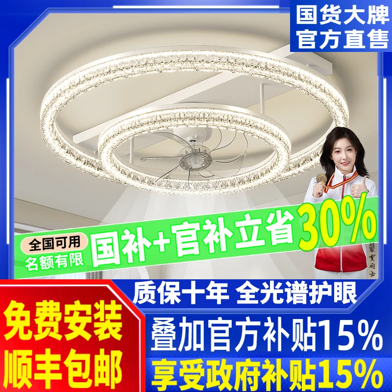 客厅风扇灯现代简约餐厅卧室全光谱静音电扇吸顶灯护眼灯2025新款