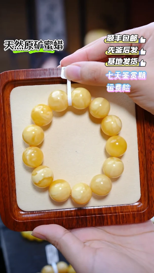 未镶嵌蜜蜡手链1494