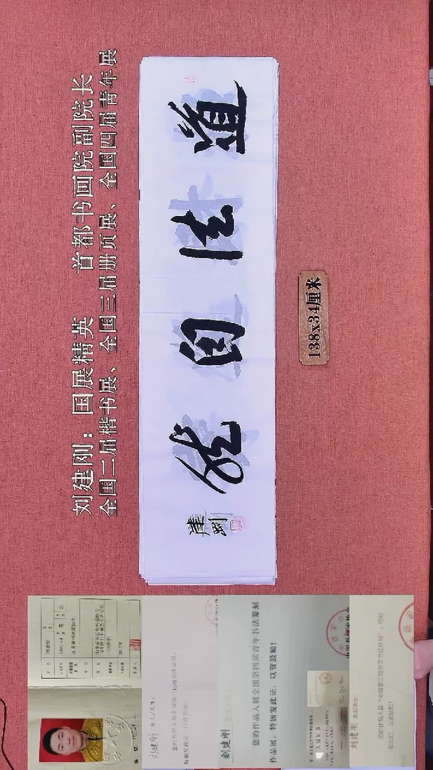书法352         刘老师书法作品