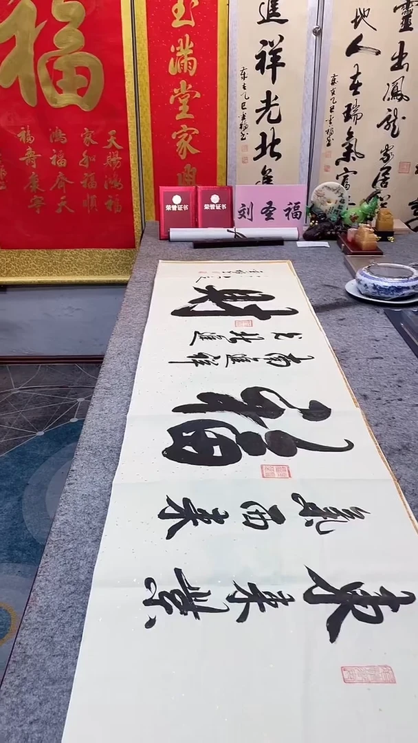 书法
