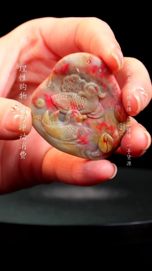 【闪购商品】鸡血石牛角冻鸡血石