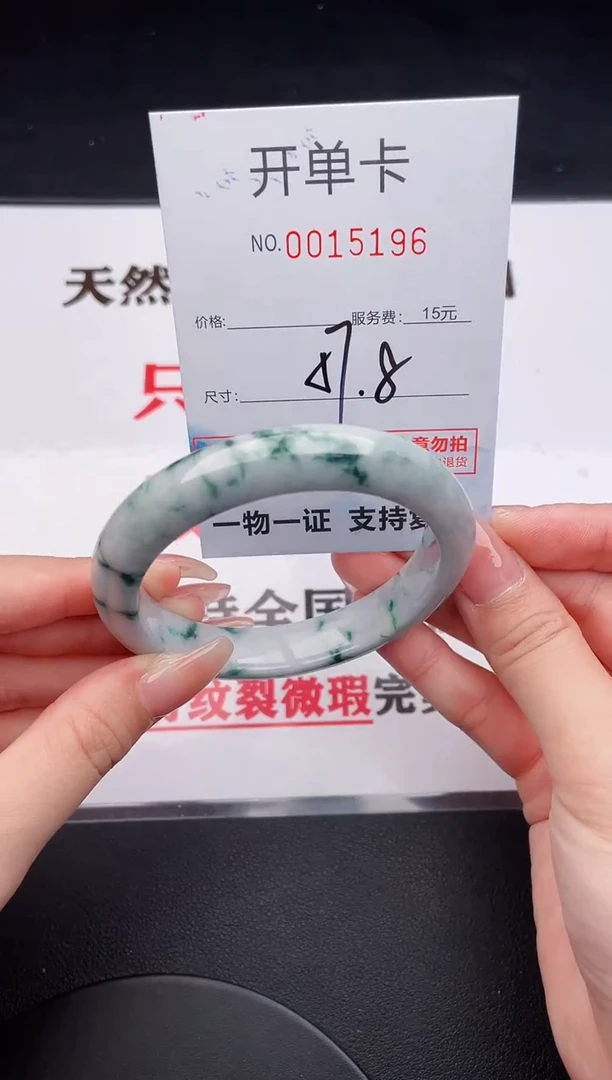 未镶嵌手镯翡翠96