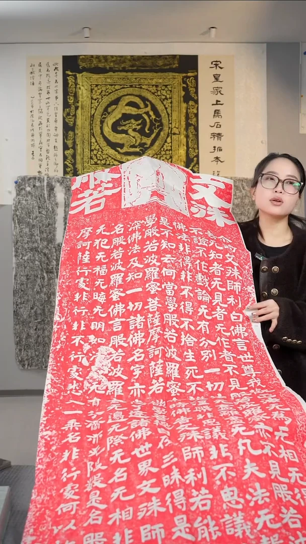 拓片用纸印石非遗传承拓片