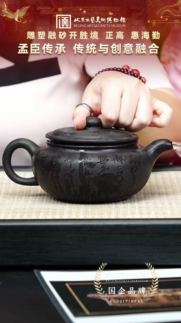 茶壶紫砂73宜兴紫砂 惠海勤专场云雾沉香