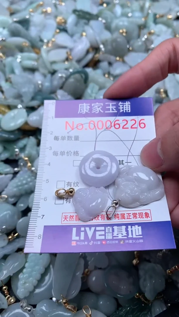 【闪购商品】翡翠吊坠(不含链)未镶嵌6226