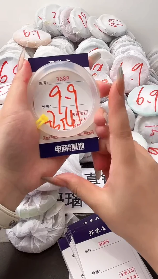 玛瑙/玉髓手镯未镶嵌3688