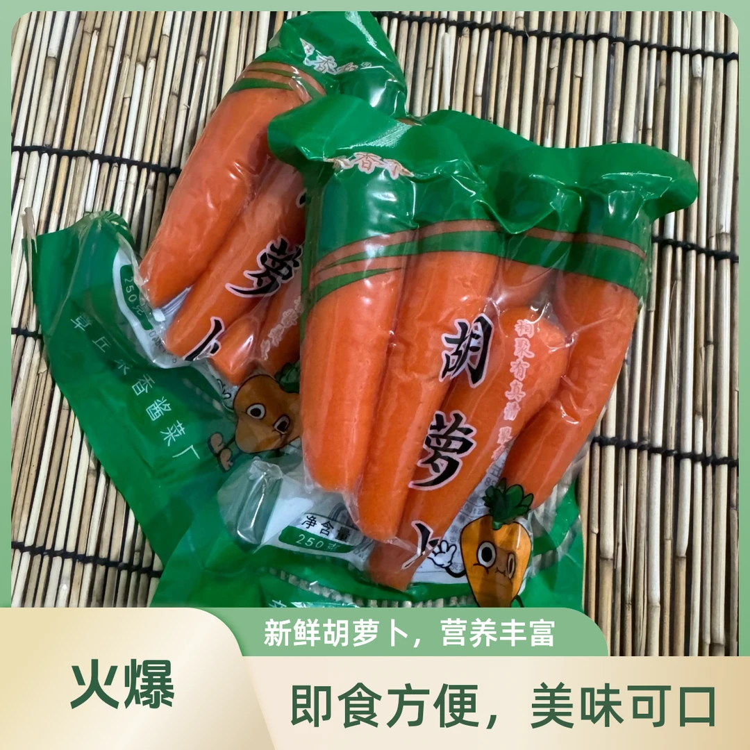 山东特产腌制胡萝卜咸菜大缸手工腌制新鲜脆爽下饭菜次日达250g蔬菜