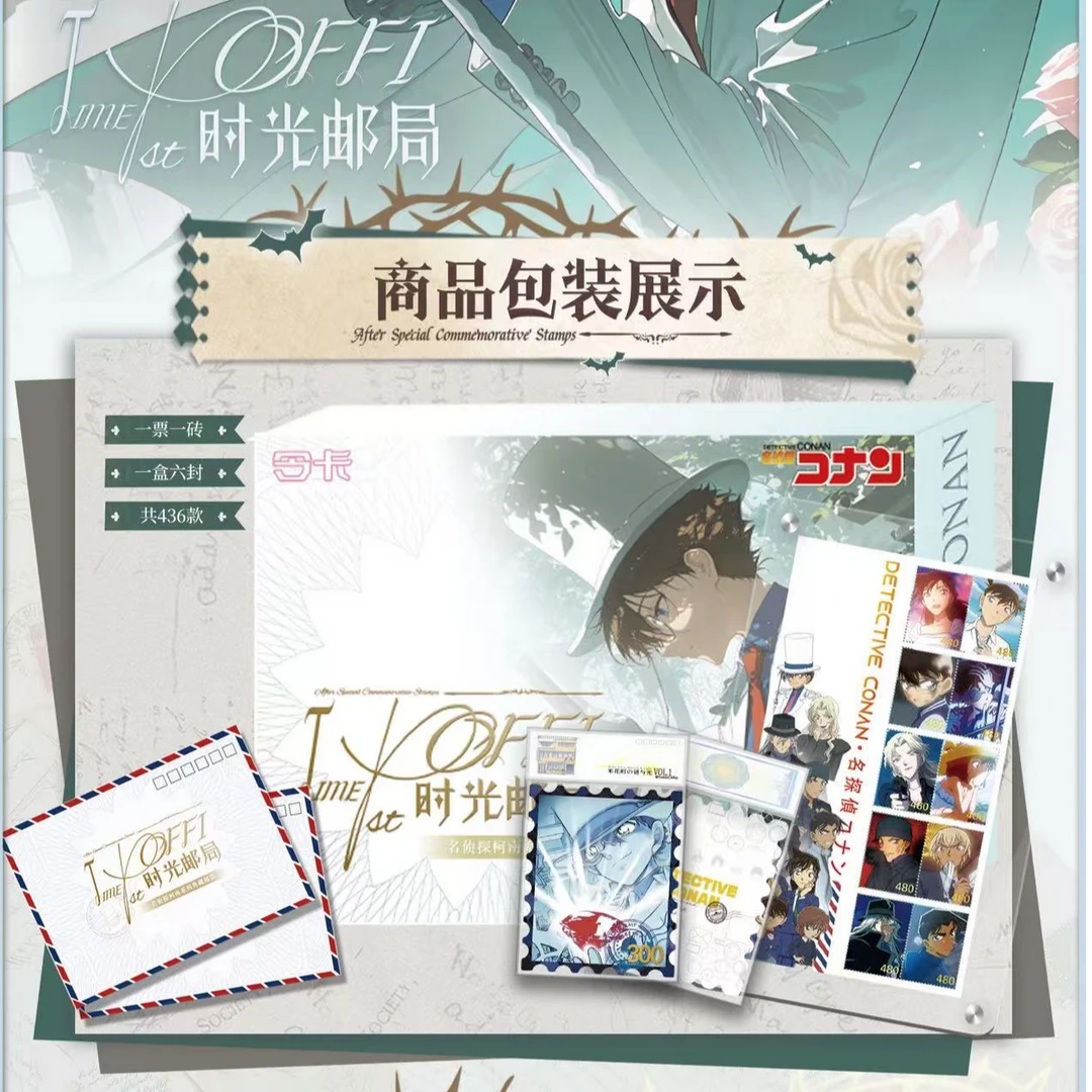 【国卡二创】名侦探柯南-令卡时光邮局邮票盲盒-代拆