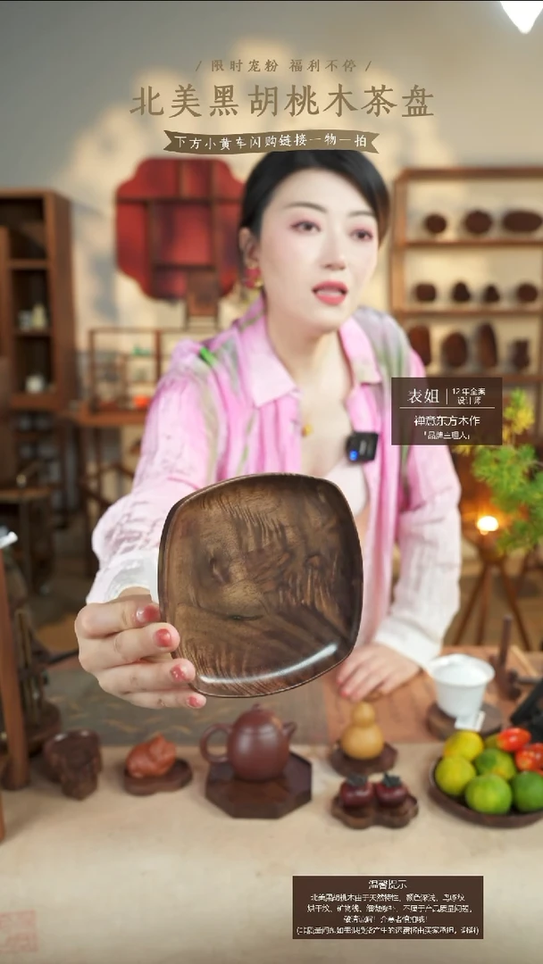 北美黑胡桃木茶盘821