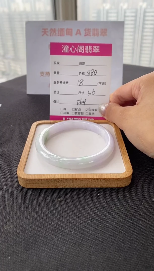 未镶嵌手镯翡翠56.4圈口  编码 F64