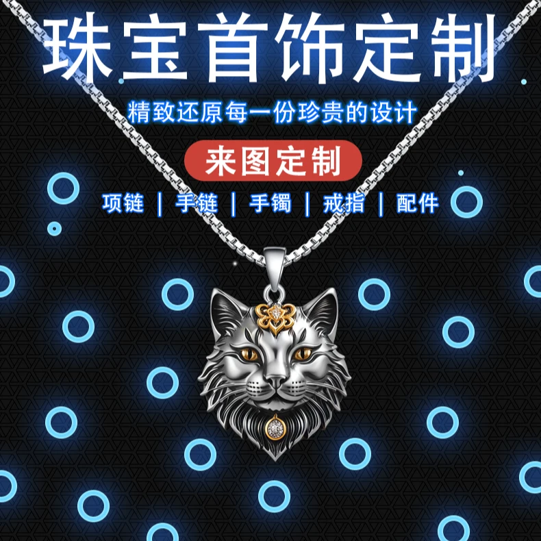 3d打印专业私人宠物吊牌高端定制来图定制手链项链戒指首饰