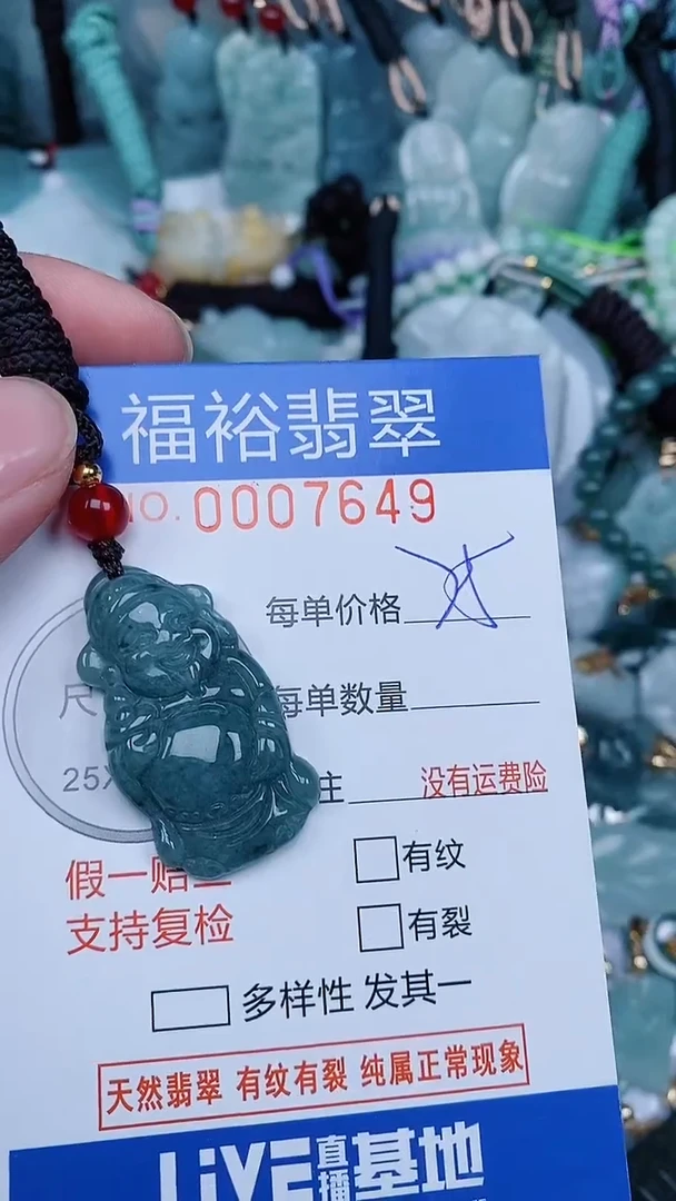 【闪购商品】翡翠颈饰未镶嵌...0007649