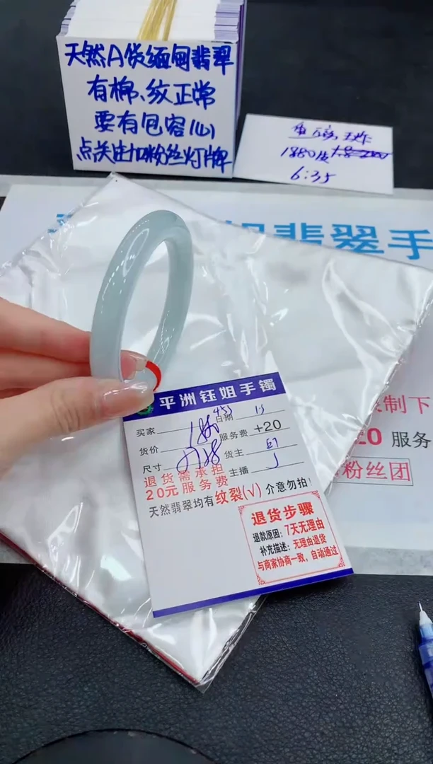 未镶嵌手镯翡翠用****31